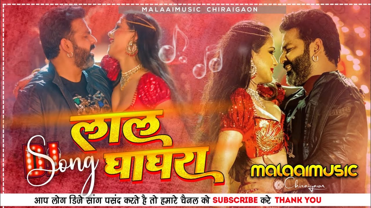 Kaile Ba Kamal Hamar Lal Ghaghra - Pawan Singh BhojPuri Jhan Jhan Mix - Dj Malaai Music ChiraiGaon Domanpur
